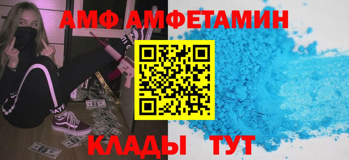 АМФЕТАМИН 98%  Вход с VPN  Амфетамин  Коломна 