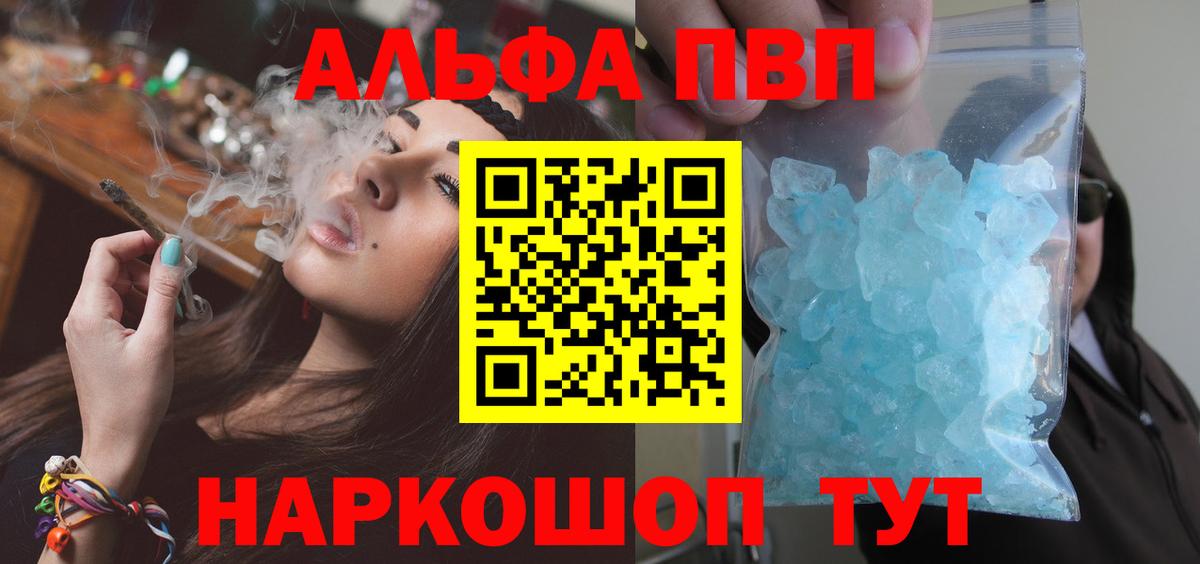 Alfa_PVP VHQ  Альфа ПВП Crystall  Вход с VPN  APVP Соль  Коломна 