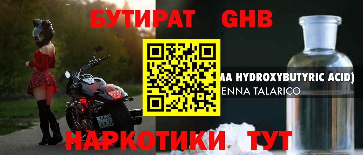 Коломна  Бутират вода  Вход с VPN 