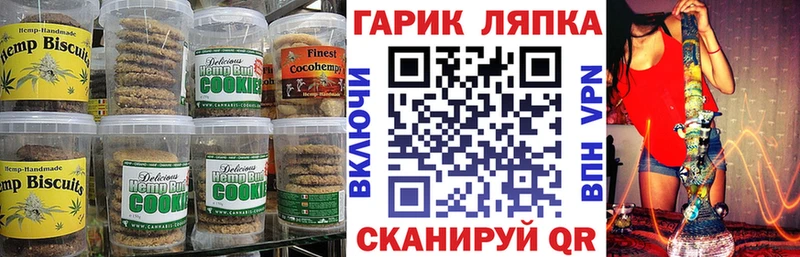 Canna-Cookies конопля  наркота  Коломна 