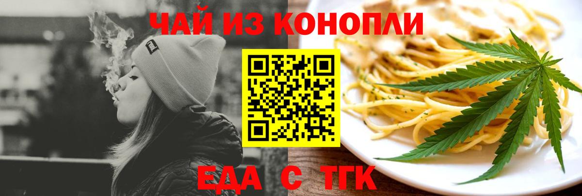 Коломна  Еда ТГК марихуана  Вход с VPN 