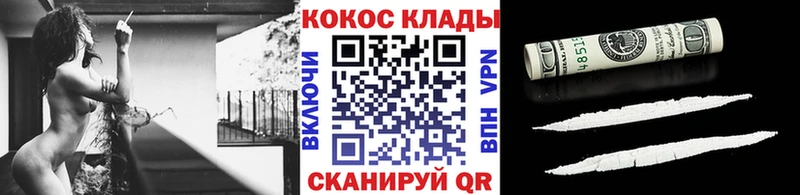 Кокаин 98%  дарнет шоп  blacksprut ТОР  Коломна 