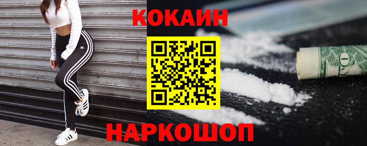 Cocaine Боливия Коломна