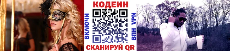 Codein Purple Drank  наркотики  Коломна 