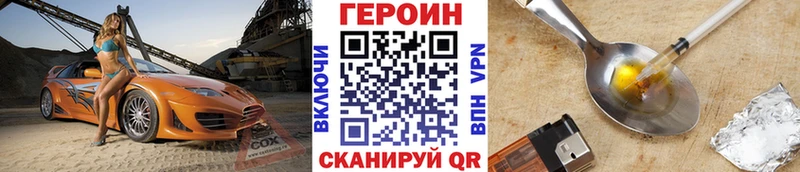 ГЕРОИН Heroin  Коломна 