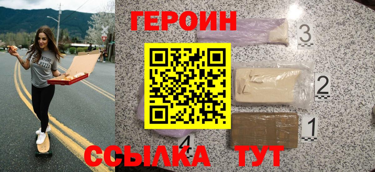 Коломна  Героин белый  ГЕРОИН  Вход с VPN 