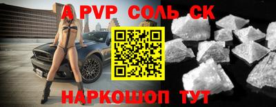 сатива Краснодар