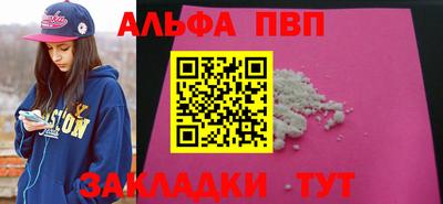 альфа пвп VHQ Краснокаменск