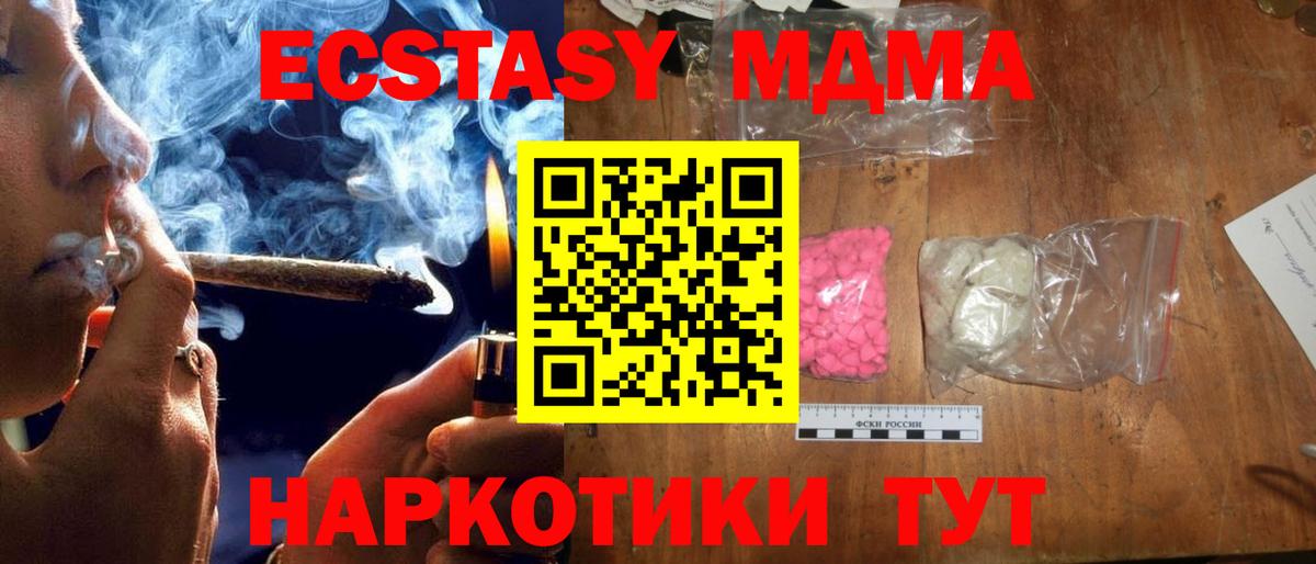 Коломна  МДМА VHQ  MDMA crystal  Вход с VPN 