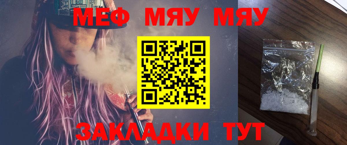 МЕФ  Меф кристаллы  Мефедрон мука  Вход с VPN  Коломна 