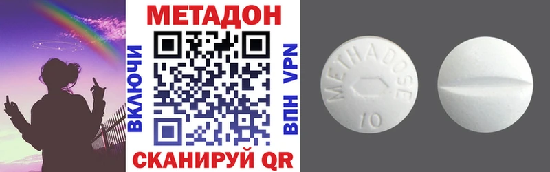 Метадон кристалл  Коломна 