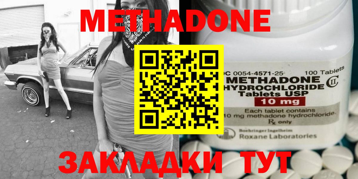 МЕТАДОН мёд  Вход с VPN  Коломна  Метадон methadone 