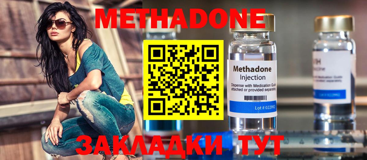 МЕТАДОН кристалл Коломна