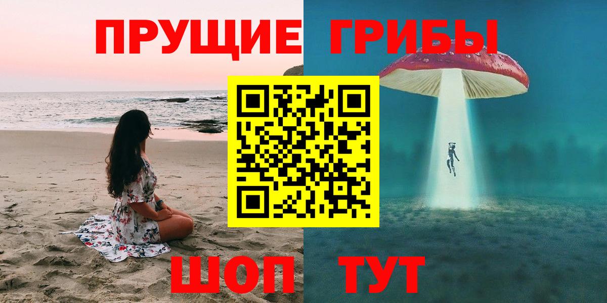 Галлюциногенные грибы Magic Shrooms Коломна